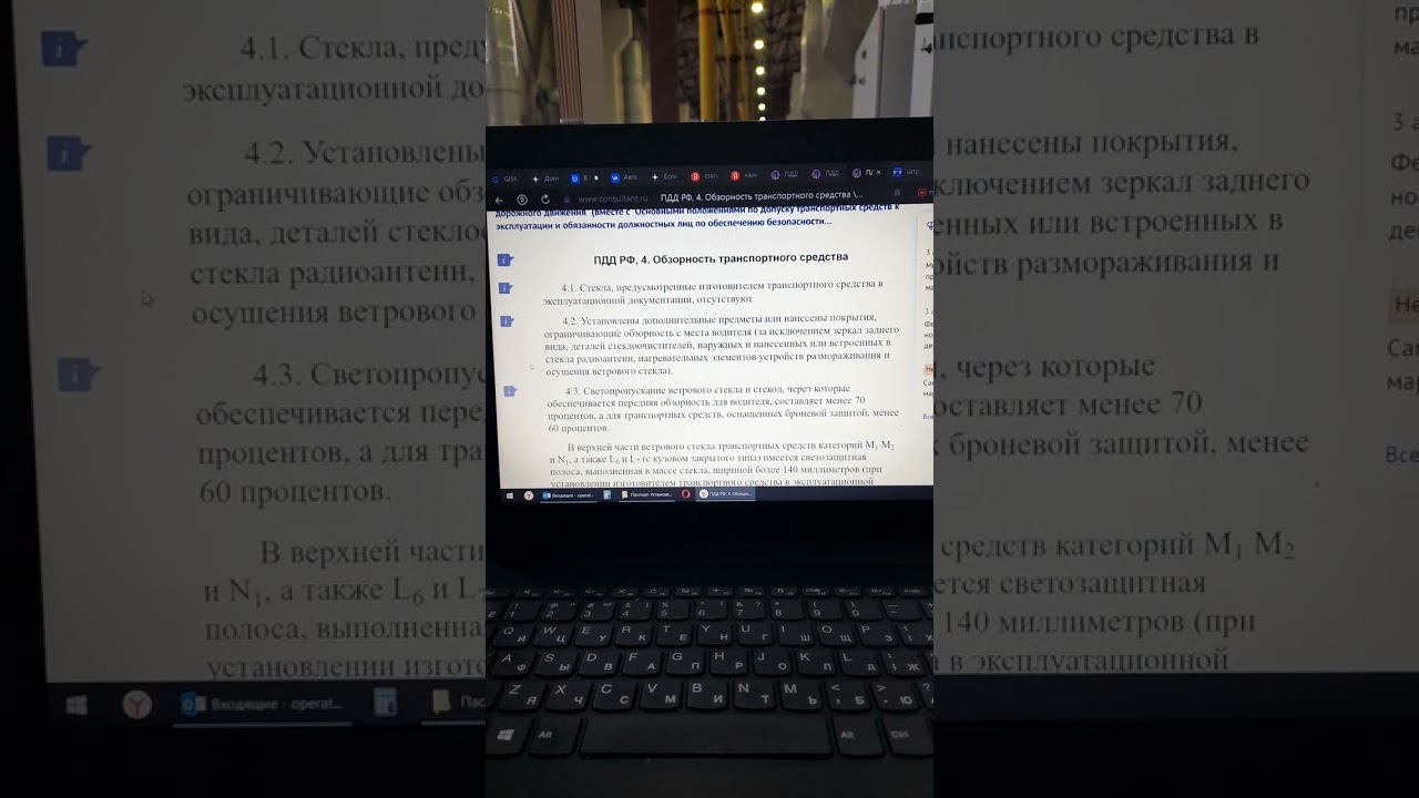 фейк о штафах продолжение по ст 12.5 КоАП