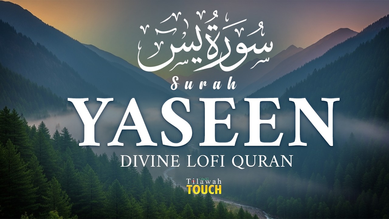 Surah Yaseen سورة يس | Emotional & Heart-Touching Quran Recitation | Tilawah Touch #surahyasin