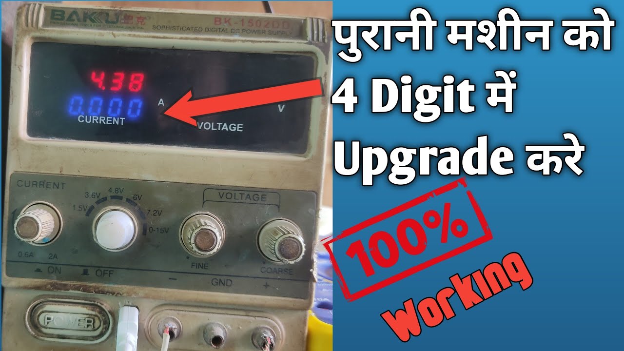 4 Digit में Upgrade करे पुरानी मशीन को | 3 Digit To 4 Digit Upgrade Old Dc Power Supply Machine