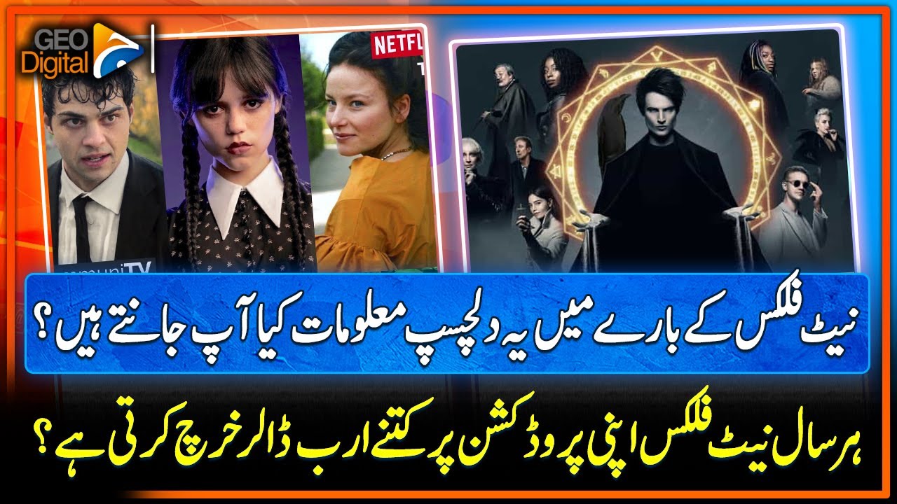 Do you know these fun facts about Netflix? | Geo Digital