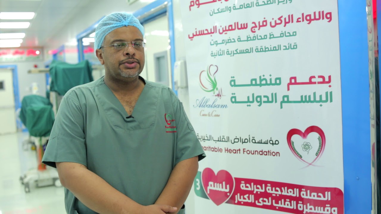 عمليتي قسطرة بالغة التعقيد _تصريح الدكتور طيب بافضل