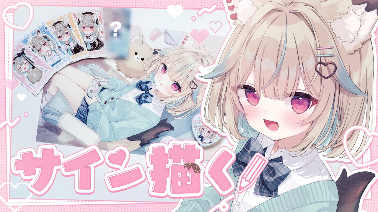 【雑談】3周年記念グッズにサインを描くよ～✨【 #あまかみらいぶ 】