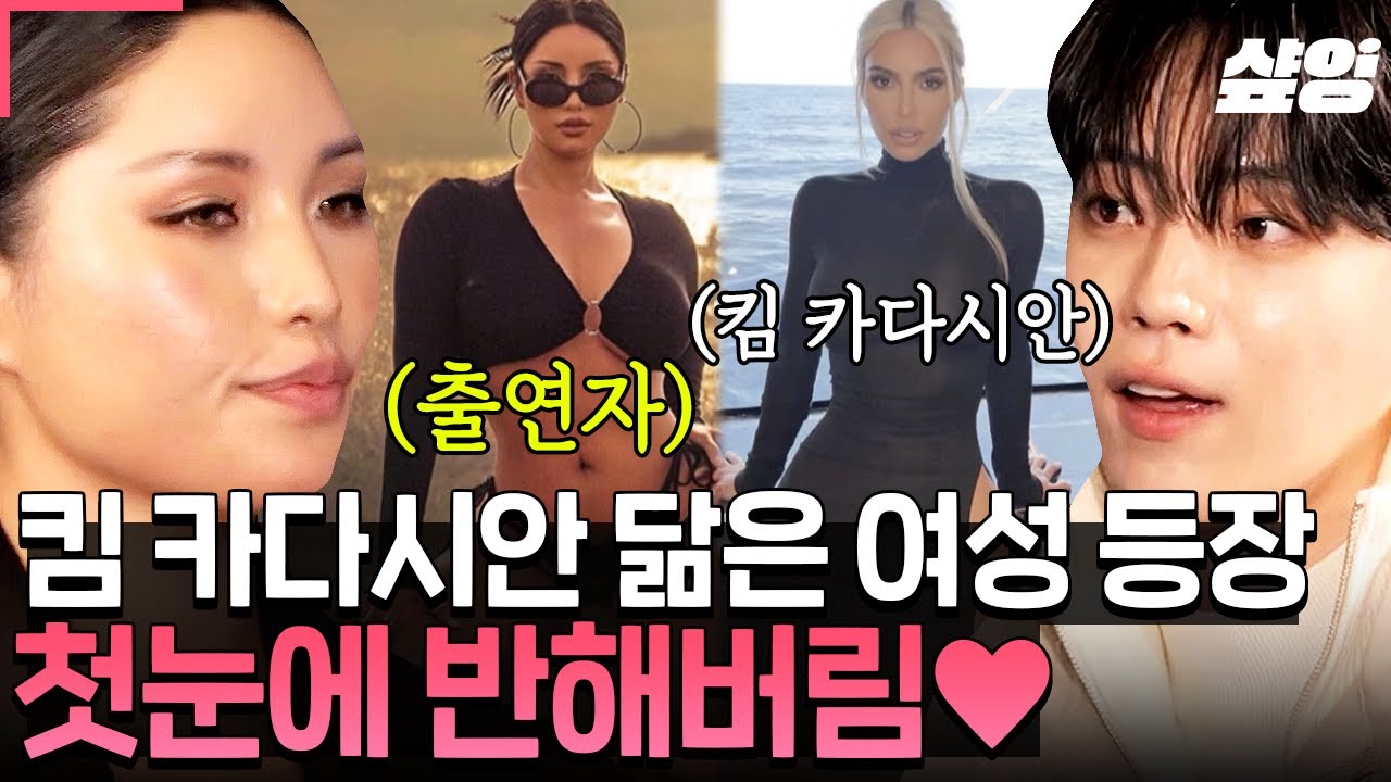 [#스킵] 한국모델협회 1호 플러스 사이즈 모델 아승연💗 그녀가 한국의 킴 카다시안이라고?! 킴 카다시안이 이상형이라는 김종석은 그녀에게서 눈을 못 떼는데! 🫣