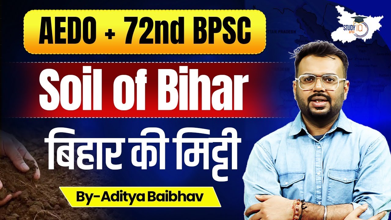 🌾 Soil of Bihar | बिहार की मिट्टियाँ | BPSC AEDO Special Class by Aditya Baibhav