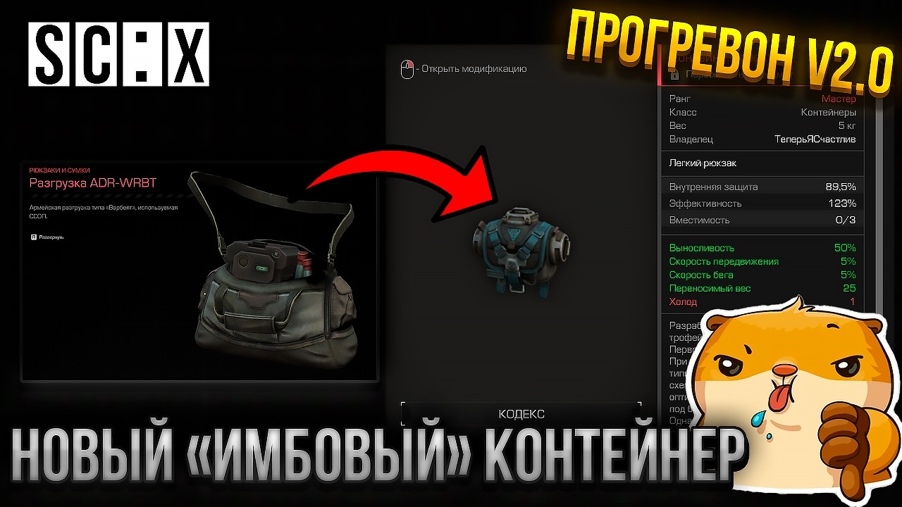 НОВАЯ РАЗГРУЗКА В STALZONE - ХУЖЕ БАРТЕРА? ПАТЧНОУТ 05.08 СТАЛЗОН