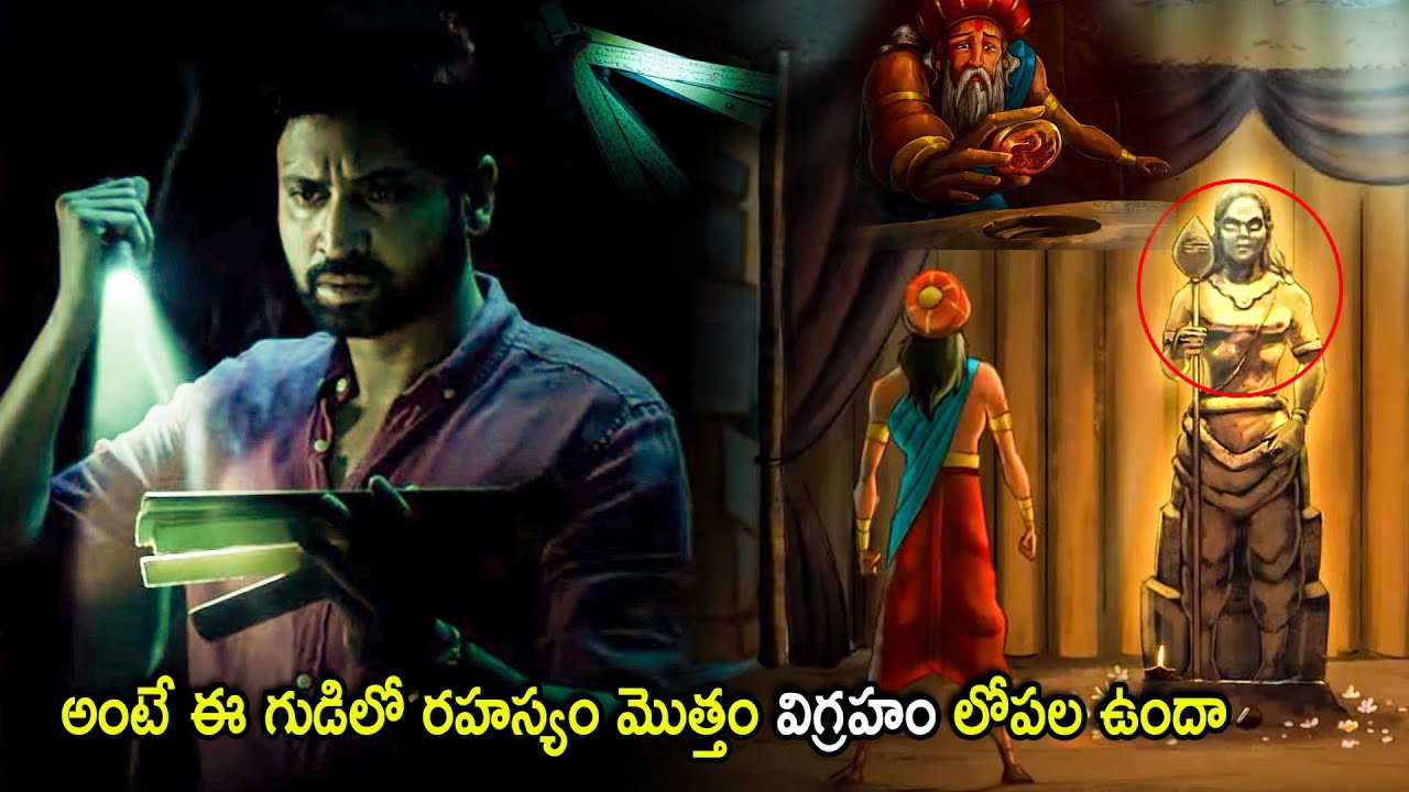 Sumanth Recent Movie Historical Blockbuster Interesting Scene | Telugu Movies | Cinema Chupistha