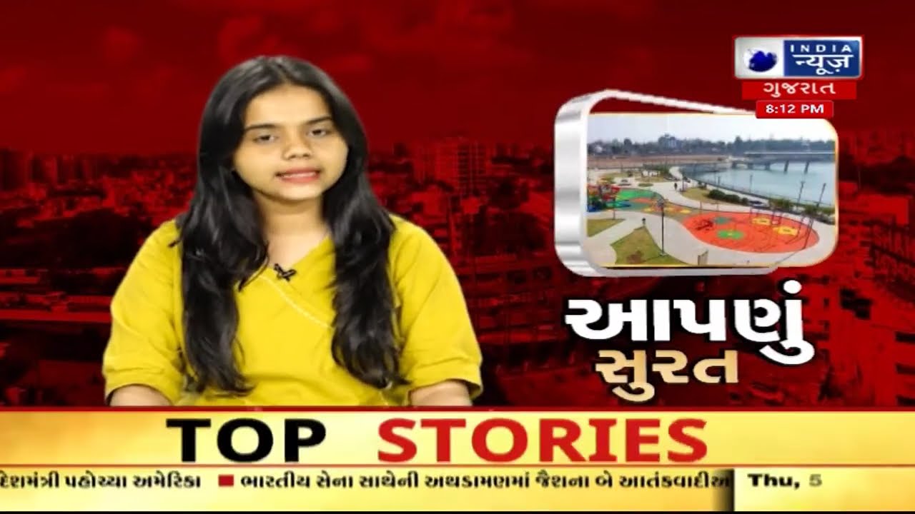Aapnu Surat | આજની તમામ મોટાં ખબરો Prime Time સાથે - 'આપણું સુરત' | Surat Top Headlines