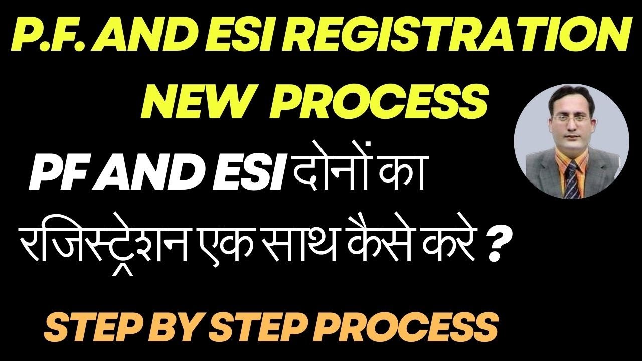 PF AND ESIC REGISTRATION PROCEDURE FOR EMPLOYER !  EPF AND ESIC REGISTRATION PROCESS ONLINE!