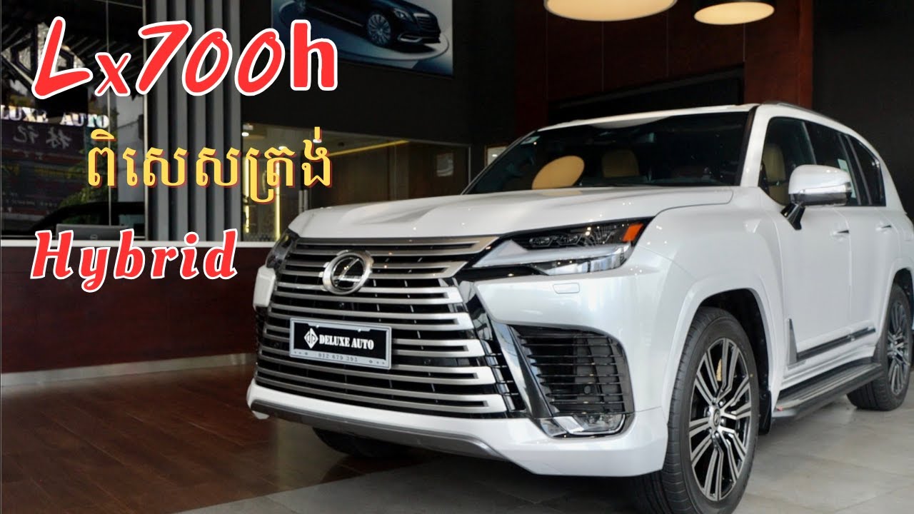 រសជាតិបែបថ្មីរបស់ Lexus Lx700h គឺ Hybrid