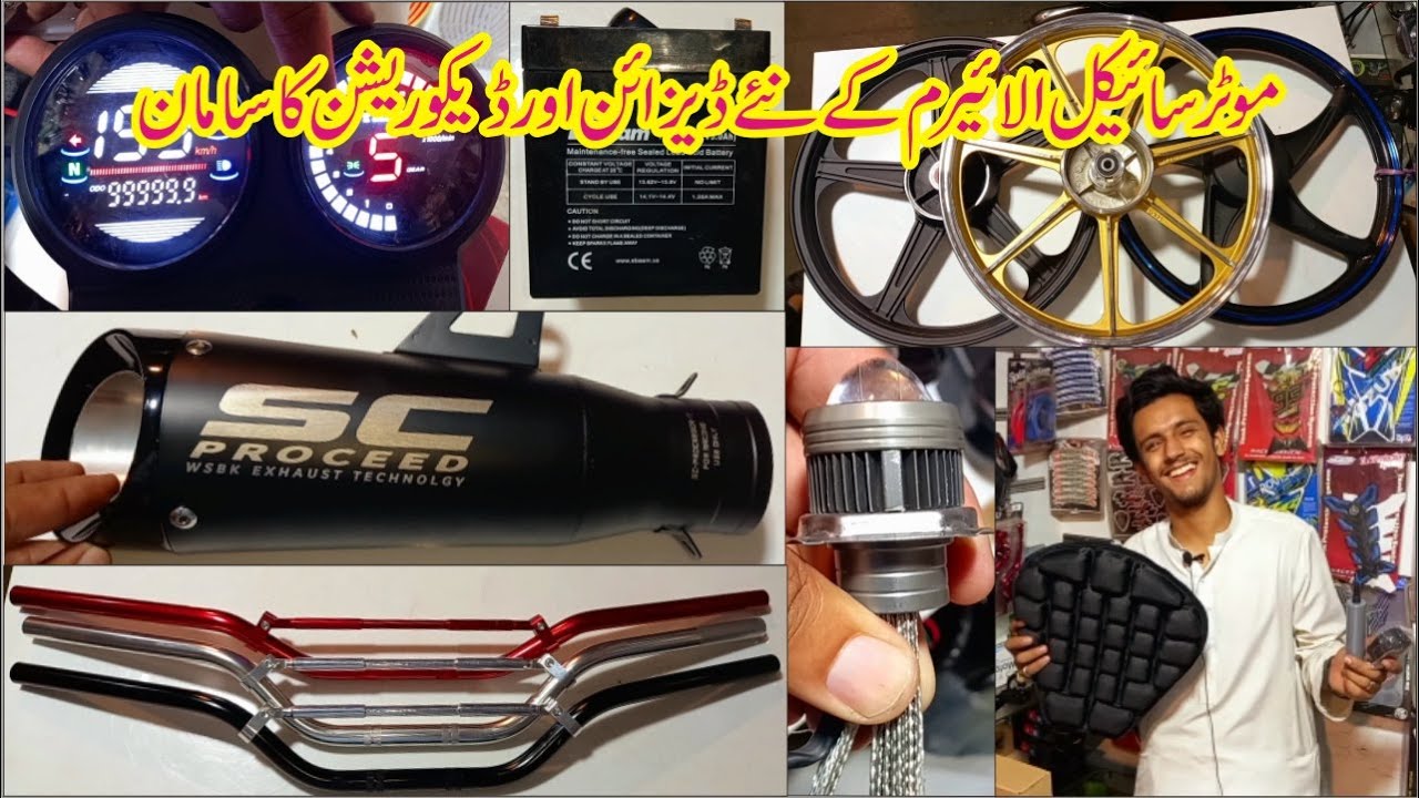 Bike New Allyrims || Dry Battreis || Bike Seat Air Cotion || Bike Silencer || Lahori Drives