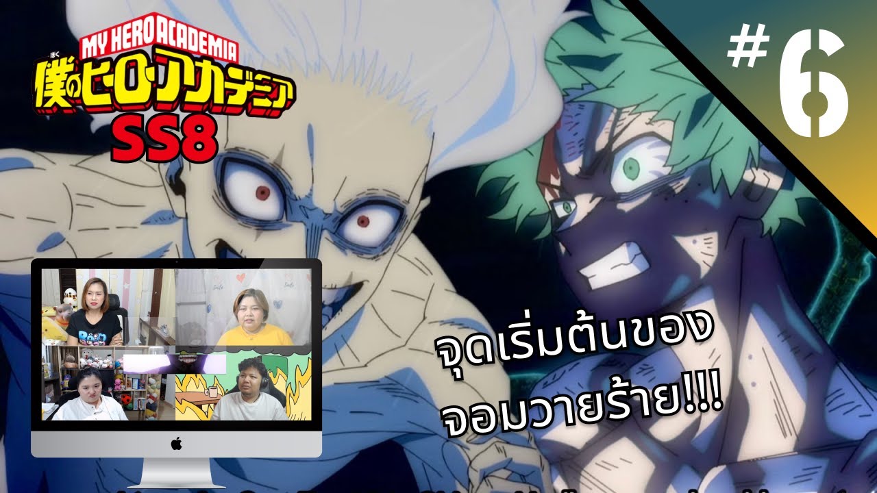 Review Reaction! | My Hero Academia มายฮีโร่ อคาเดเมีย SS8 EP 6 | Thai Reaction