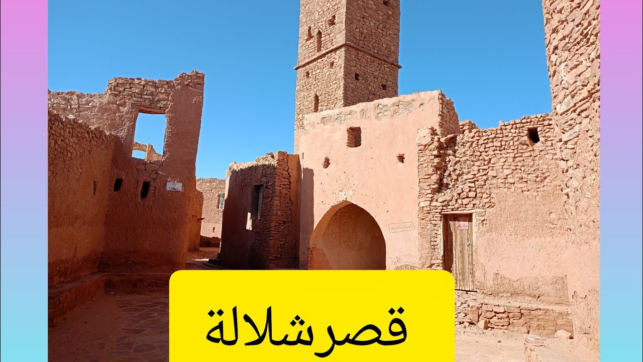 جولة سياحية مع مغني زين بلادي إلى قصرالشلالة ولاية البيض 