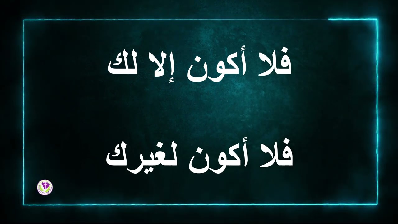 هذا حبيبي + اشعل قلبي