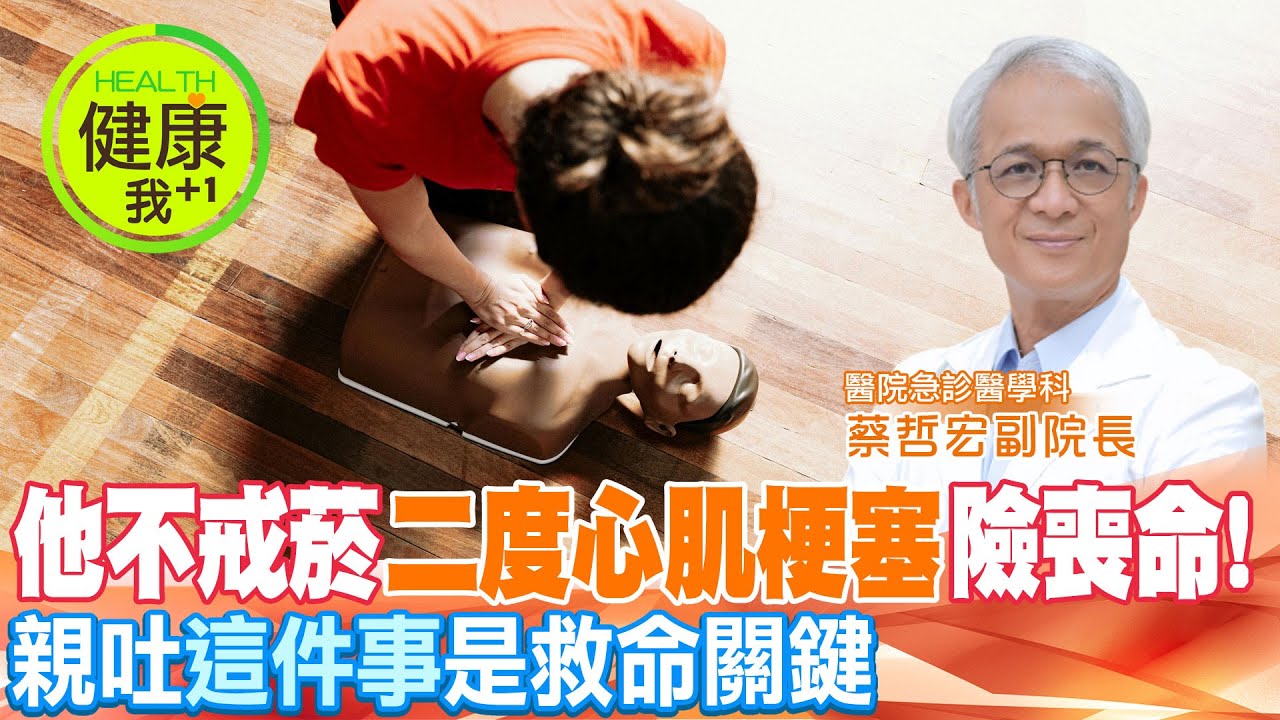 鬼門關前走兩回！他透露