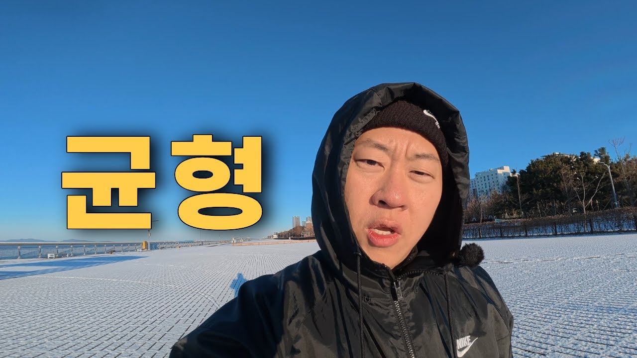 달리기를 좋아하는데, 요즘은 좀 멈춰서 생각하게 됩니다