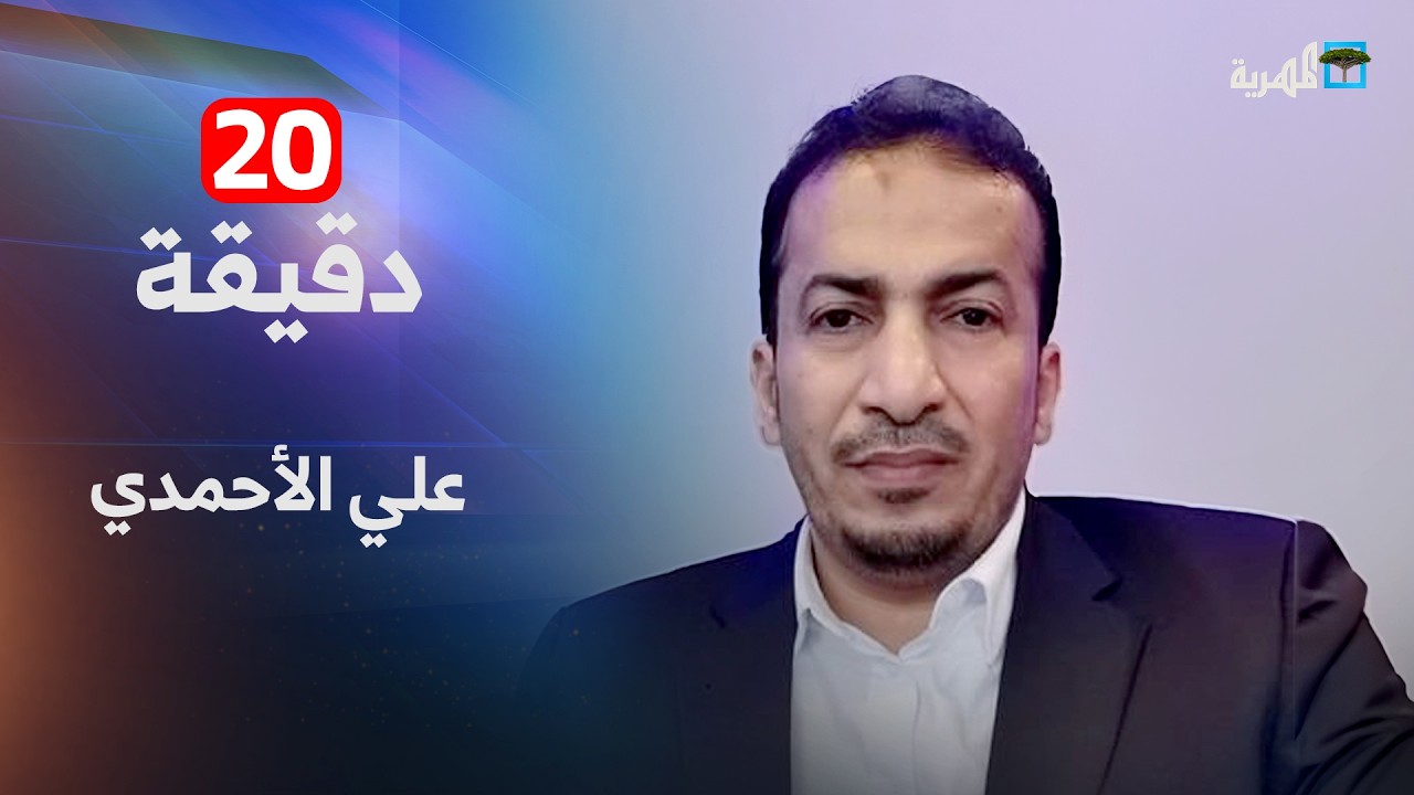 ما هي أكبر معضلة تواجه الحكومة اليمنية بعد طرد الإمارات؟