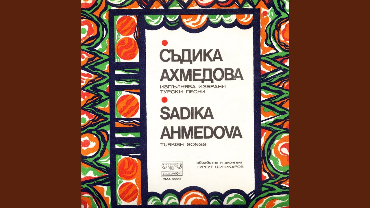 Жилетка за любимия
