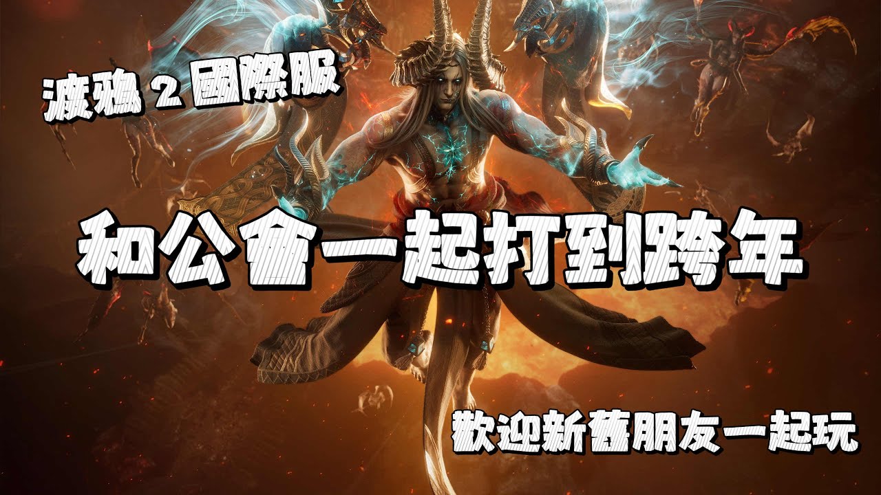 【Raven2：渡鴉2】小團隊的跨年碰撞，我們不強但我們堅持