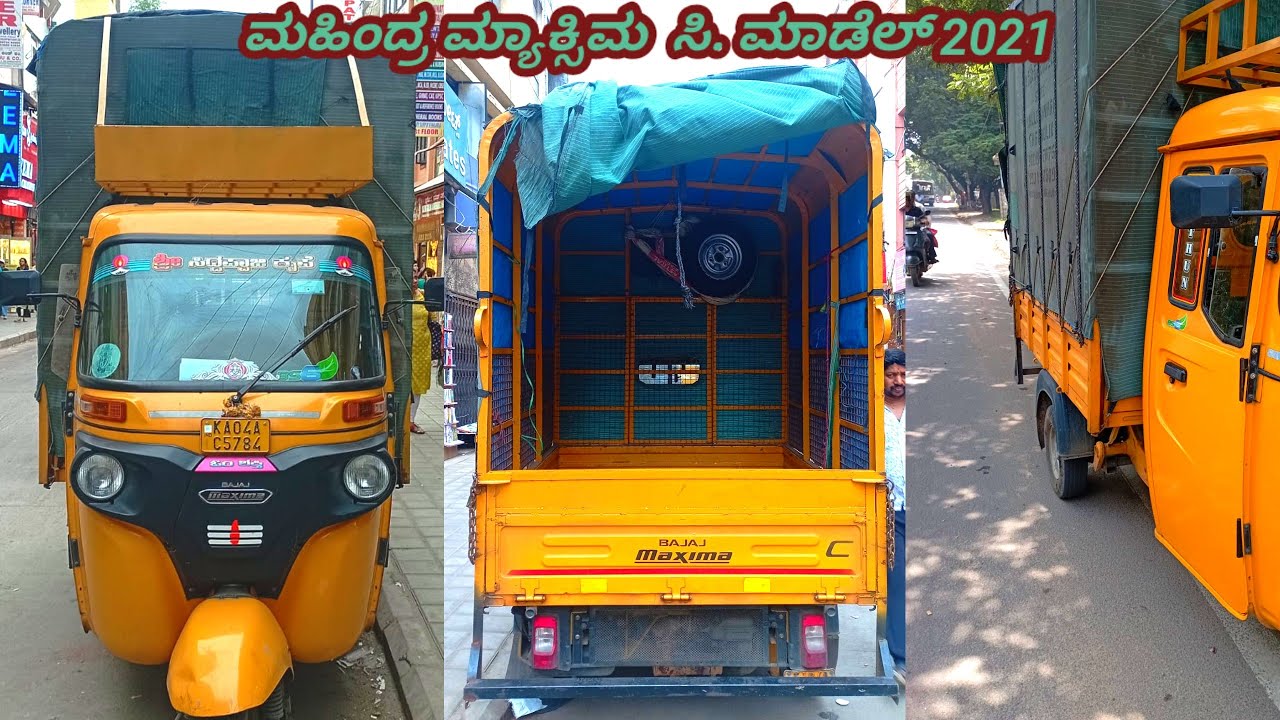 second hand vehicles / Mahindra Maxima c /Three Wheel goods  ಓನರ್ ನಂಬರ್.. 📞 +916362357171