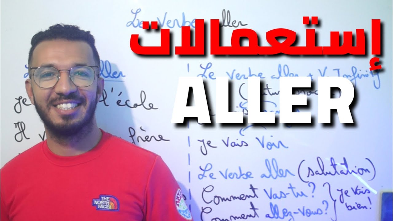 لن تصدق أنك بفعل واحد تستطيع تكوين المئات من الجمل بالفرنسية مع هذه الطريقة الرائعة و الفعالة 🇫🇷