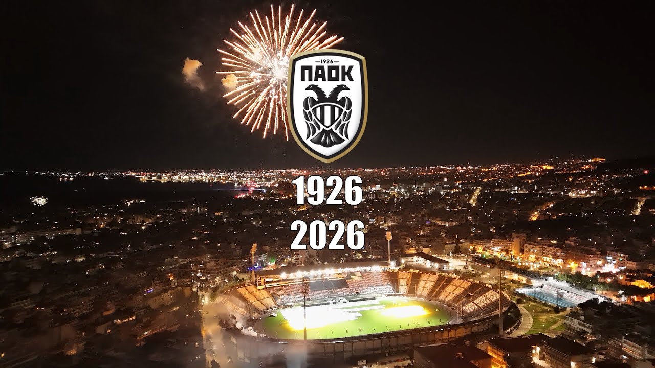 Υποδοχή Του 2026 Με ΕΚΠΛΗΚΤΙΚΟ Pyroshow Απο Το Γηπεδο Της Τούμπας!!!