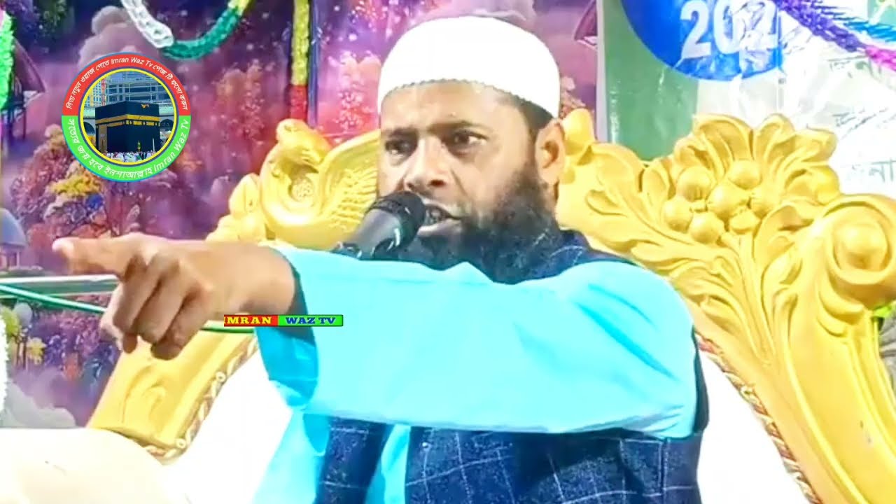 Maulana Abdul Hannan Rahimi Kishanganj Bihar মাওলানা আব্দুল হান্নান রহিমী কিষাণগঞ্জ বিহার 