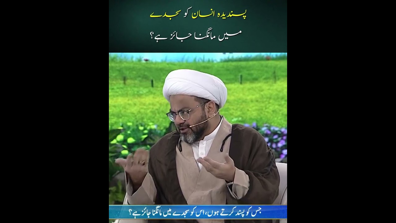 Pasandida Insan.... #waseembadami  #muftiakmal #allamarazadawodani #shaneramazan