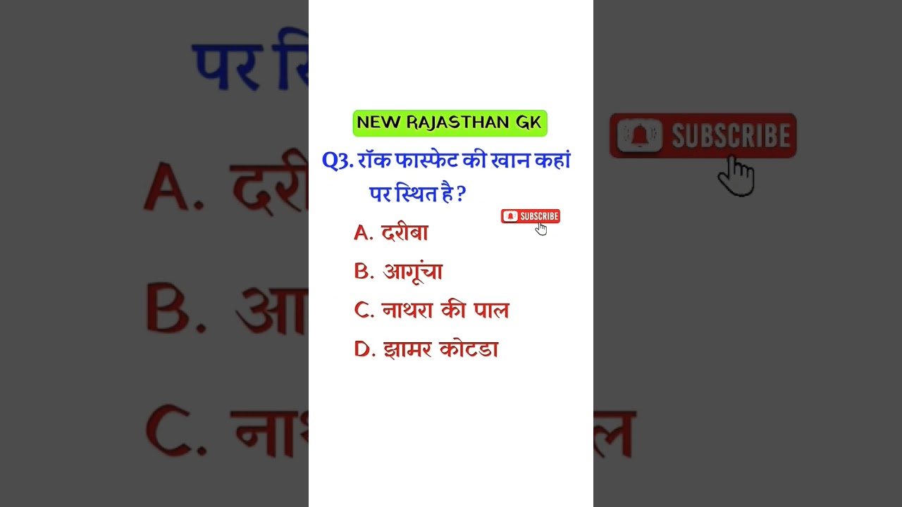 Bstc Online Classes 2024 | Bstc 2024 Rajasthan GK Classes | Ptet | Cet 2024 | pre D.EL.Ed | Rp Study