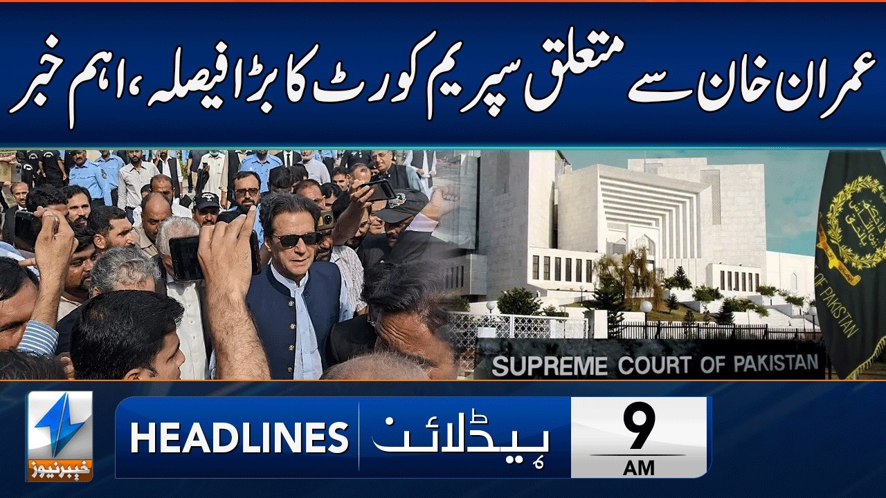Important Hearing In Supreme Court | Headlines 9 AM | 21 Feb 2026 | Khyber News | KA1W