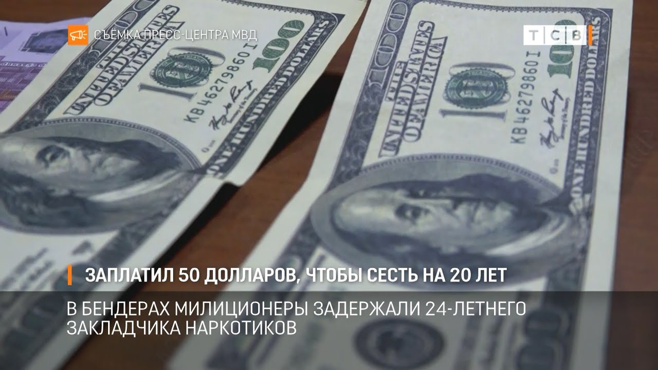 Заплатил 50 долларов, чтобы сесть на 20 лет