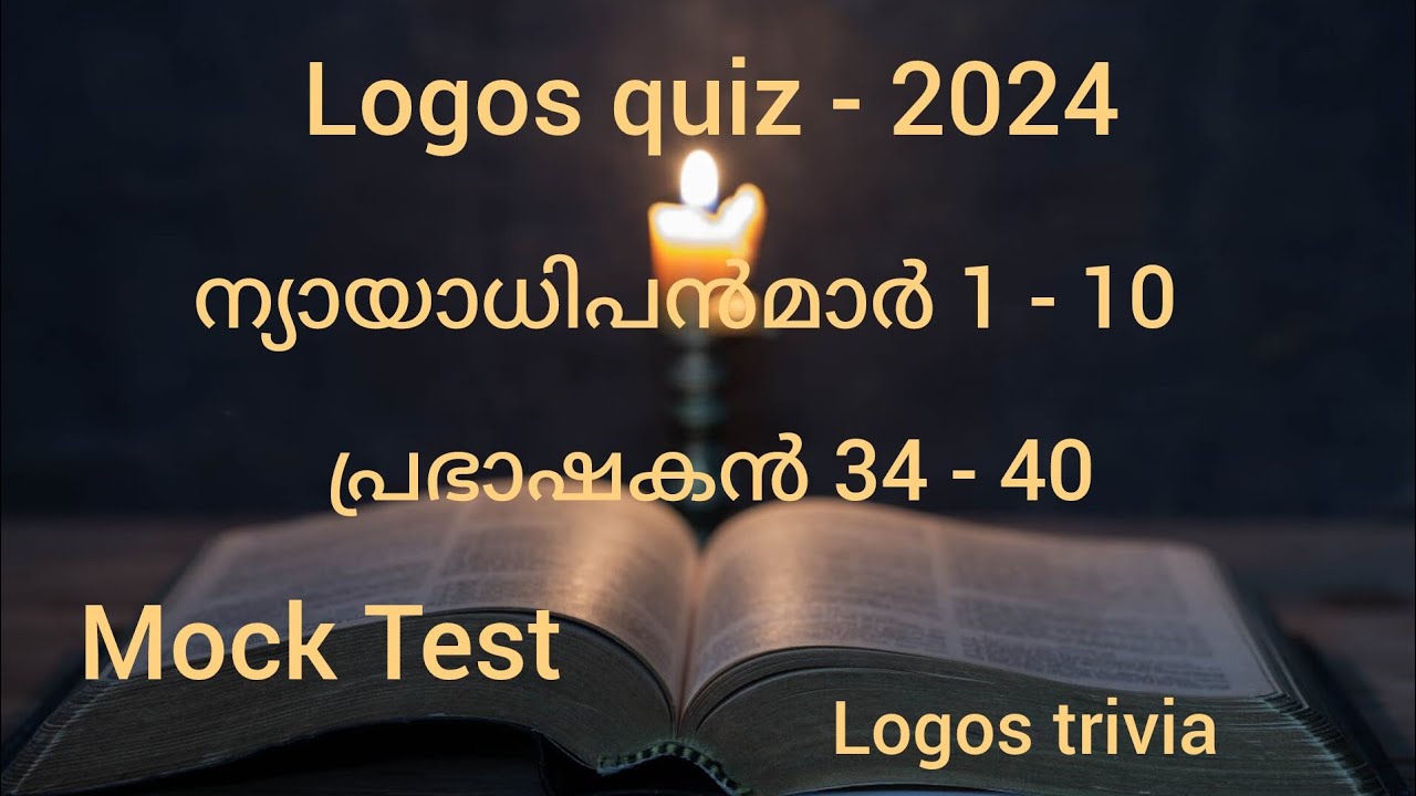 LOGOS QUIZ 2024||prabhashakan and nyayadhipanmar|modeltest||mocktest|@LogosTrivia  malayalam