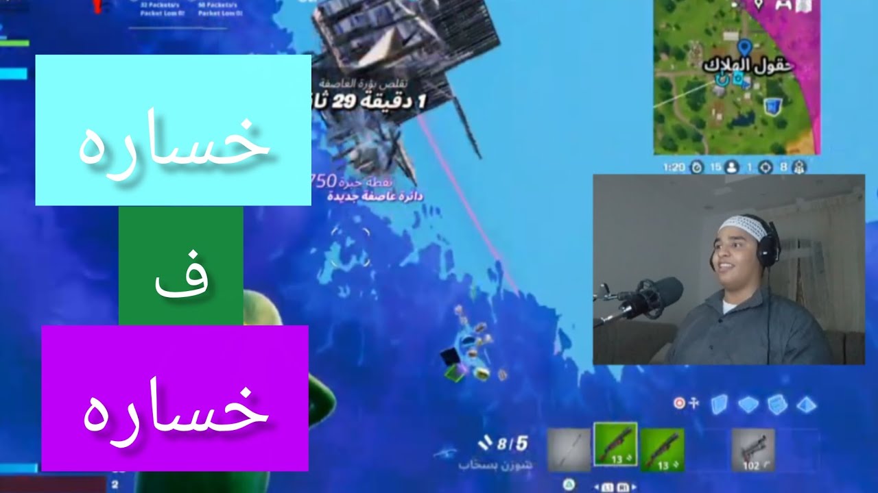 خساره ف خساره