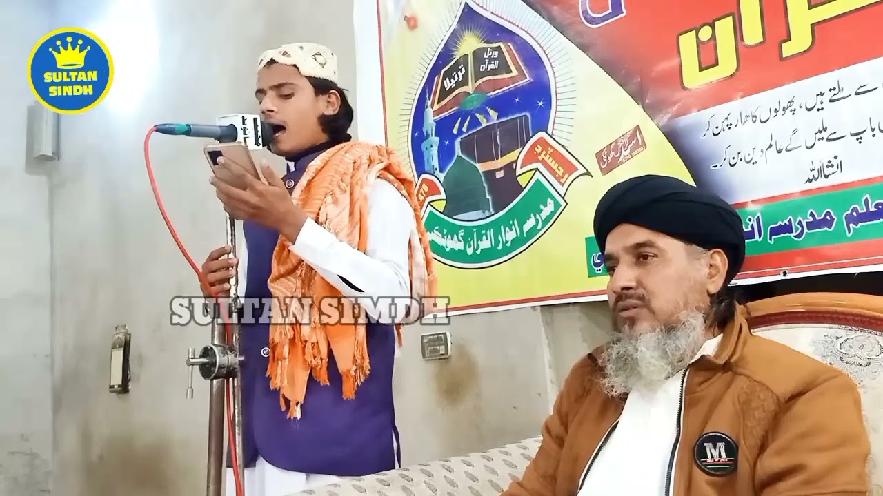 Shala Abad Hujan Dini Chaman Muhammad Ja | NaatKhuwan Ashfaq Ahmed Hadery I SULTAN SINDH