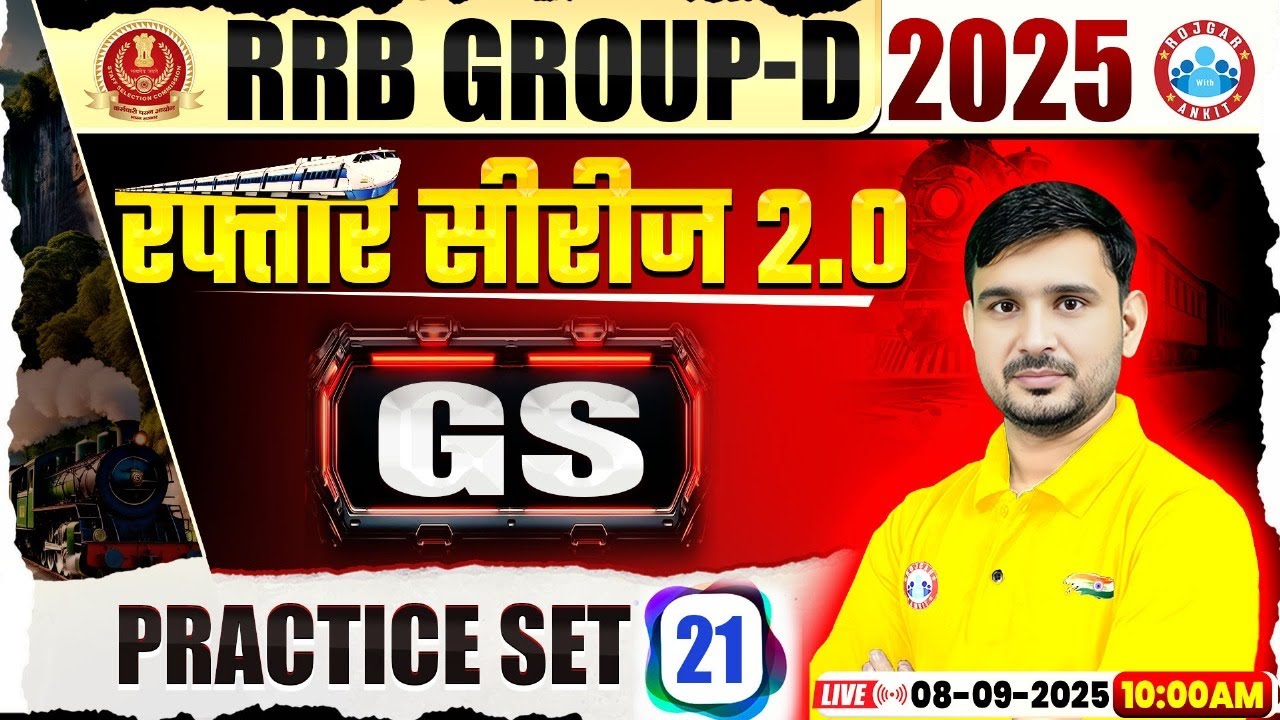RRB Group D GS Class 2025 | Group D GS Practice Set 21 | Group D GS MCQs | Railway Group D GS Class