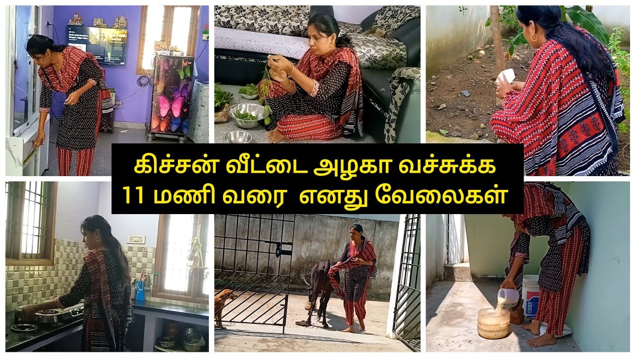 😲இன்னைக்கு ஒரு வழியாகிட்டேன் நான் 11 மணி வரை ரெஸ்ட்டே இல்ல kitchen house cleaning routine #tamilvlog
