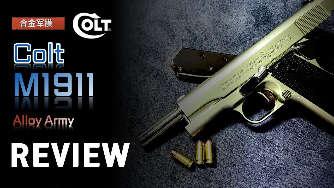 AlloyArmy M1911 리뷰! [모델건]