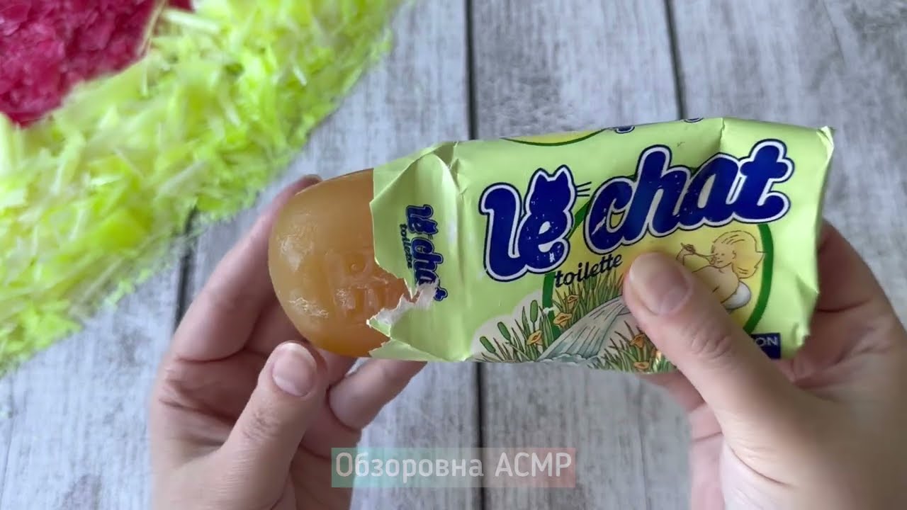 Французское ПРОЗРАЧНОЕ мыло LE CHAT |ASMR soap|vintage soap