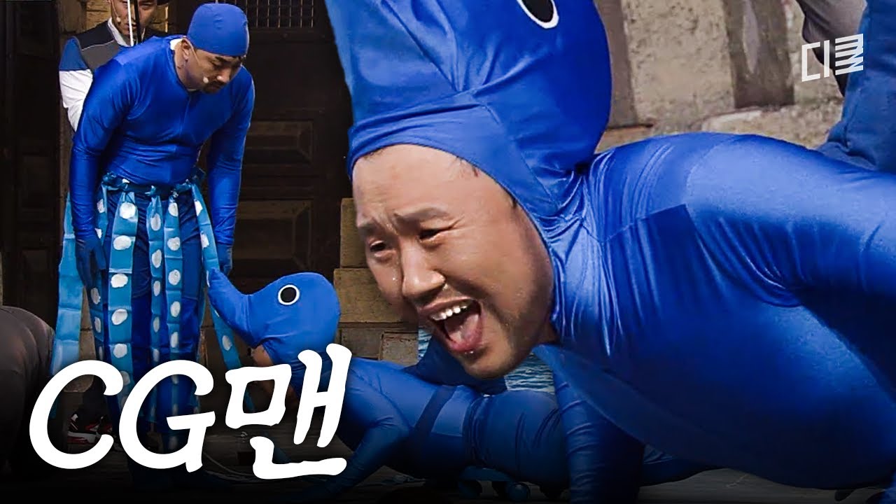 CG맨이 ㄹㅇ 극한 직업인 이유💦 #코미디빅리그