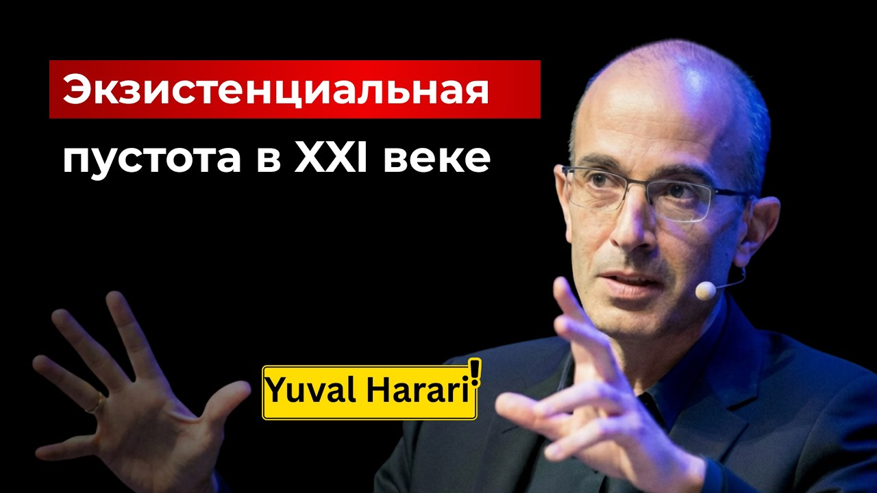Экзистенциальная пустота в XXI веке