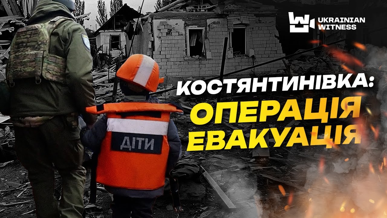 Нас бомбят КАЖДЫЙ ДЕНЬ, уже невыносимо жить! ЭВАКУАЦИЯ из Константиновки. КТО ОСТАЕТСЯ?