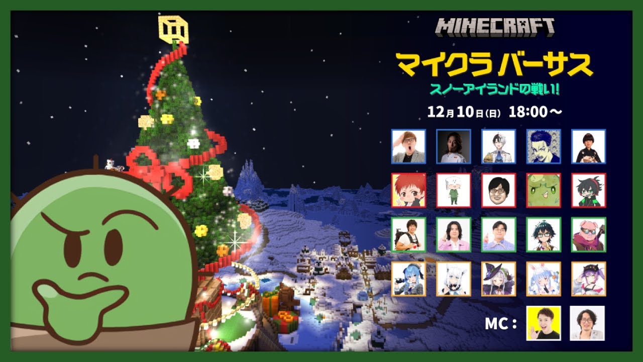 【ぐちつぼ視点】マイクラバーサス スノーアイランドの戦い！【🔴赤チーム】