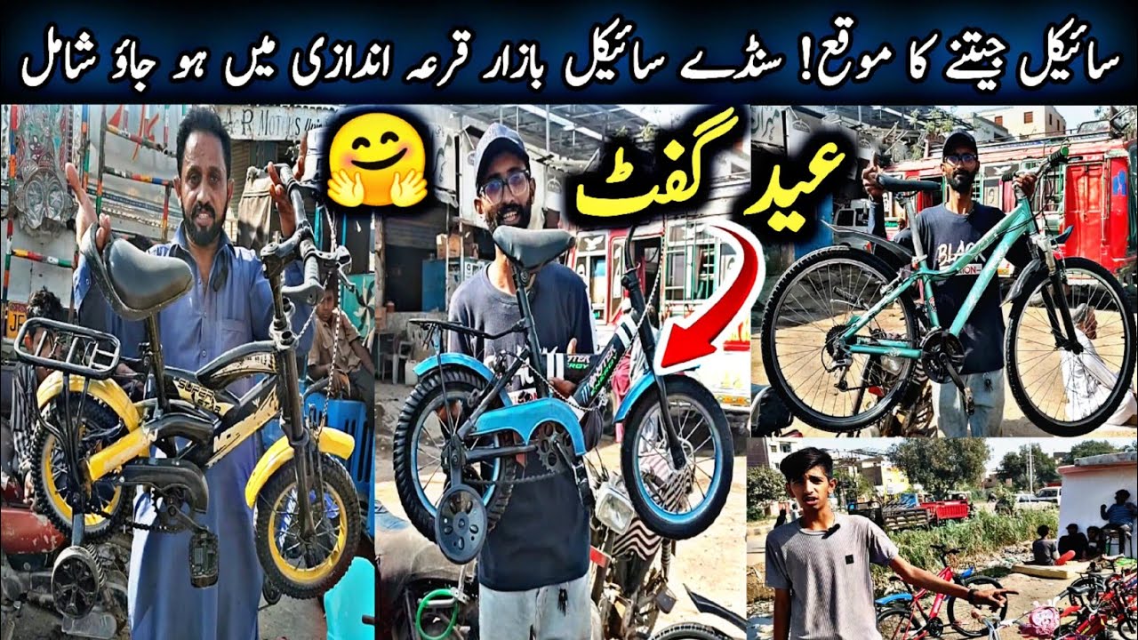 Used Cycle Sunday Bazar In Karachi|Most Selling Bicycles In Pakistan|Cheap Price Cycles|Karachi Info