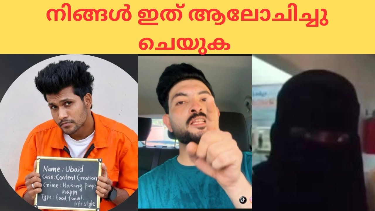ഇവരോട് നിങ്ങൾ അറിഞ്ഞു നിന്നോ ഒന്ന് #ramzan #reaction #video #duet 