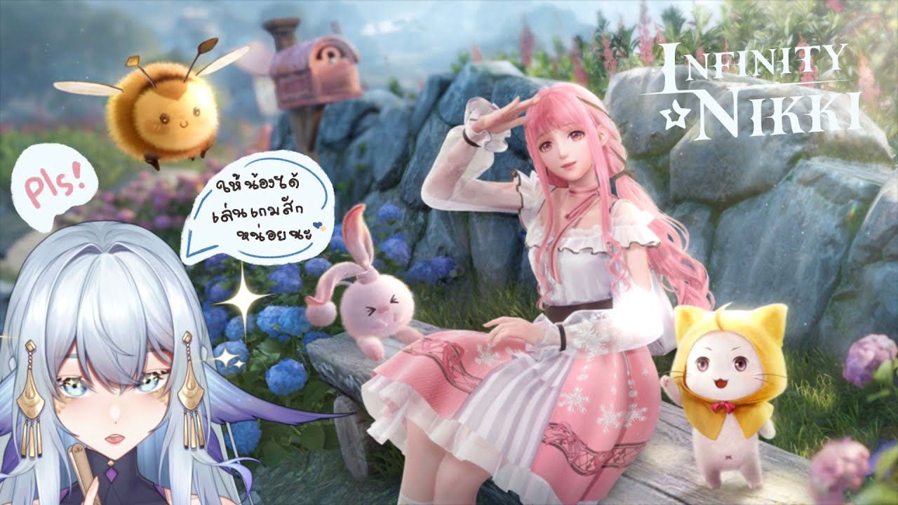 【GAMING STREAM】Infinity nikki: คุยไปสำรวจไป