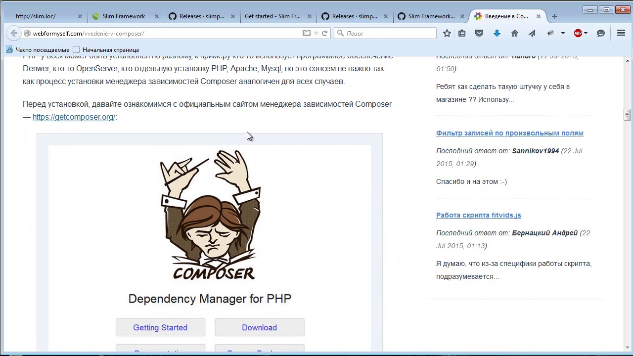 Урок 1  Введение в фреймворк PHP Slim  Установка
