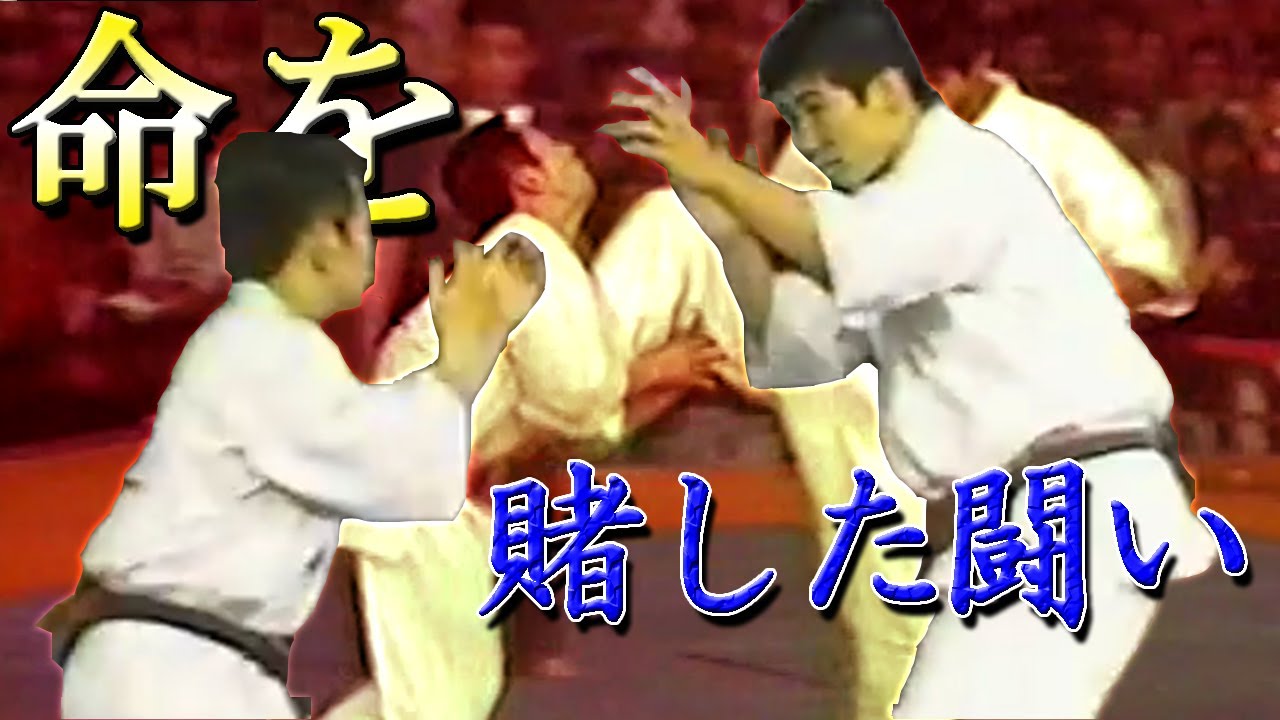 【武の極致】堺貞夫vs七戸康博 身長差28センチ! 膝で意識飛び涎出ながら円を描き、鉄拳繰り出し、小よく大を制すをその身で示す！