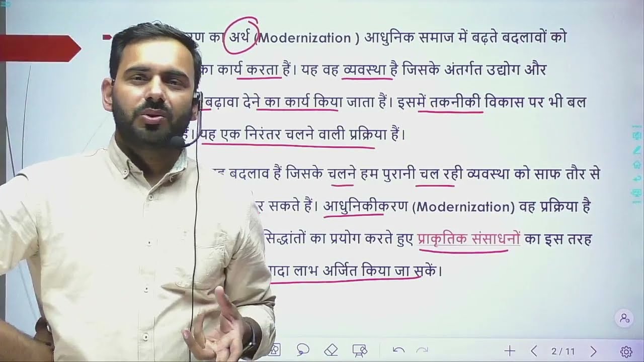 आधुनिकीकरण (Modernization) B.Ed 1st Year CRSU KUK MDU CDLU CBLU University CTET & Other || Paper 2