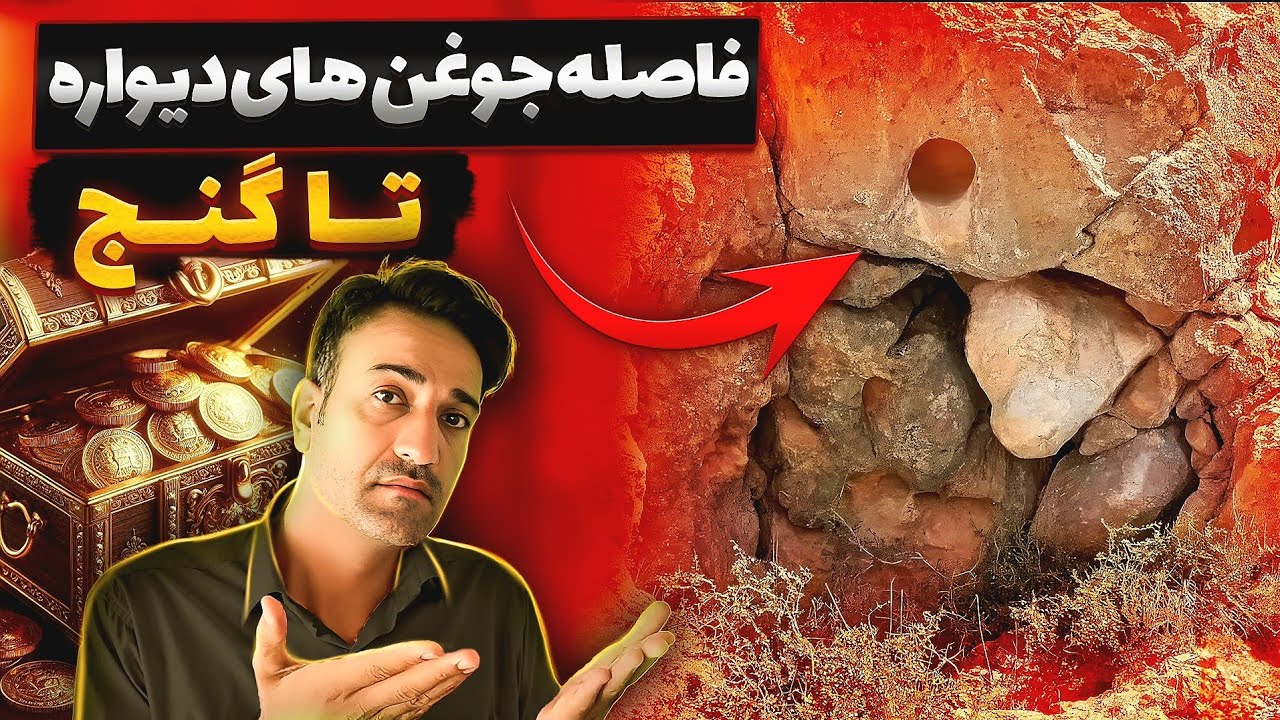 فاصله جوغن های دیواره ای تا هدف