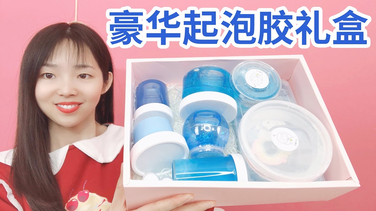 測評北北家豪華版起泡膠禮盒，全部是藍色系，你看值不值？無硼砂【妙藝手工】