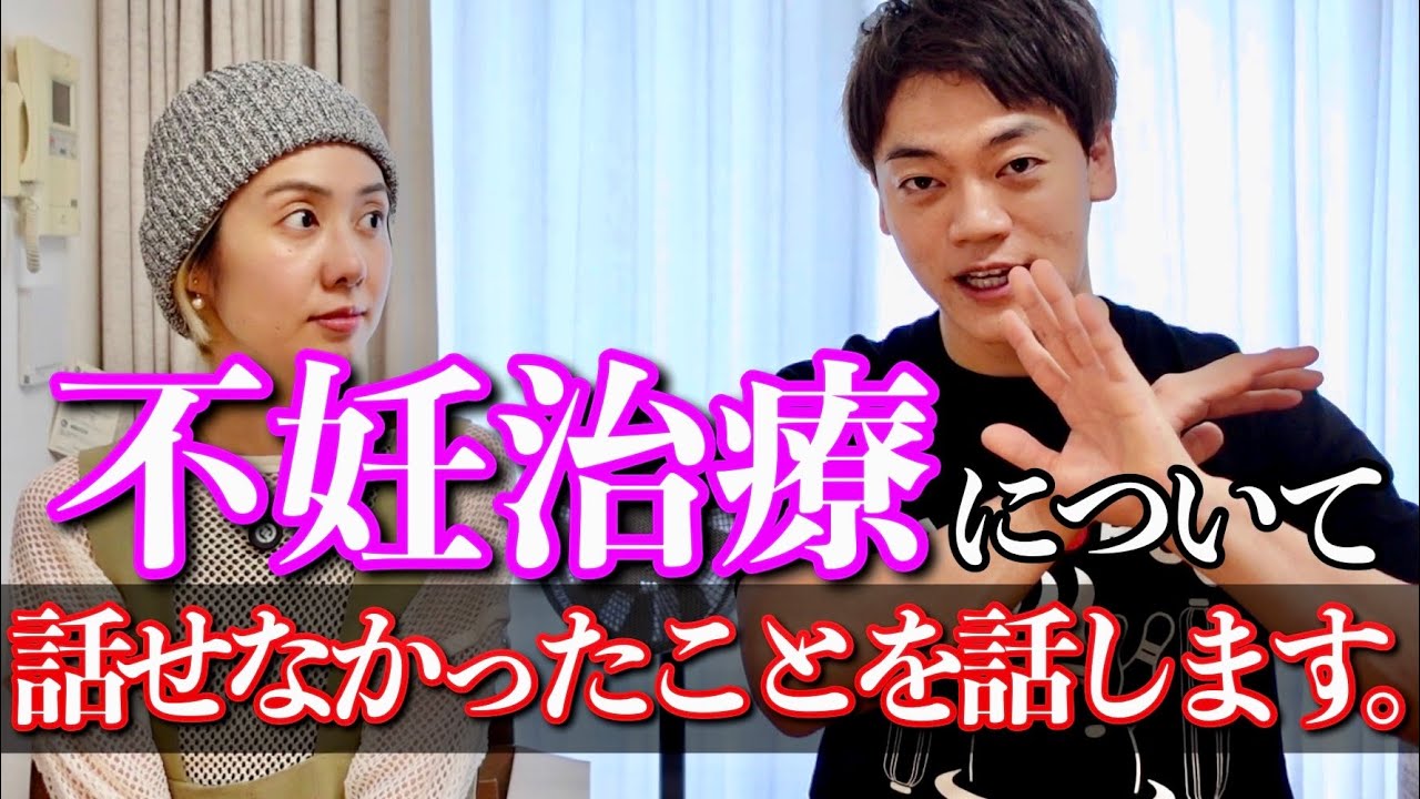 初めて話す【不妊治療】について大切な話。男性必見です。